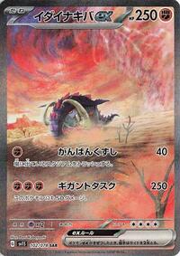 Pokemon Japan SV1S: Scarlet ex Great Tusk ex - 102/078