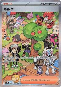 Pokemon Japan SV4a: Shiny Treasure ex Clive - 352/190