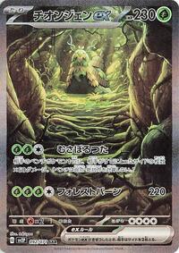 Pokemon Japan SV2P: Snow Hazard Wo-Chien ex - 092/071