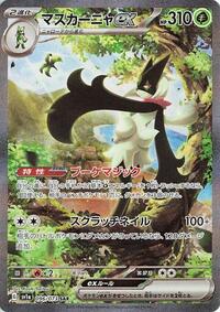 Pokemon Japan SV1a: Triplet Beat Meowscarada ex - 096/073