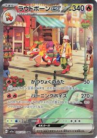 Pokemon Japan SV1a: Triplet Beat Skeledirge ex - 097/073