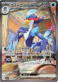 Pokemon Japan SV1a: Triplet Beat Quaquaval ex - 098/073