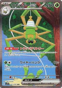 Pokemon Japan SV1V: Violet ex Spidops ex - 101/078