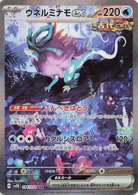 Pokemon Japan SV5K: Wild Force Walking Wake ex - 094/071