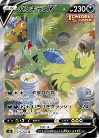 pokemon S5I: Single Strike Master Tyranitar V - 077/070