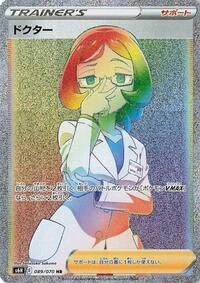 Pokemon Japan S6H: Silver Lance Doctor - 089/070