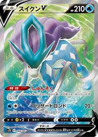 Pokemon Japan S7D: Skyscraping Perfection Suicune V - 068/067