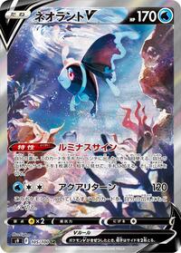Pokemon Japan S9: Star Birth Lumineon V - 105/100