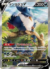 Pokemon Japan S9: Star Birth Honchkrow V - 109/100