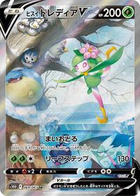Pokemon Japan S10D: Time Gazer Hisuian Lilligant V - 069/067