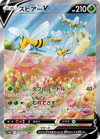 Pokemon Japan S10P: Space Juggler Beedrill V - 069/067