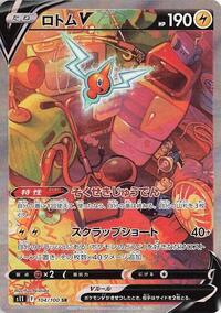 Pokemon Japan S11: Lost Abyss Rotom V - 104/100