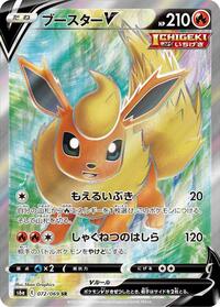 Pokemon Japan S6a: Eevee Heroes Flareon V - 072/069
