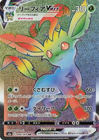 Pokemon Japan S6a: Eevee Heroes Leafeon VMAX - 088/069
