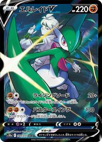 Pokemon Japan S10a: Dark Phantasma Gallade V - 089/071