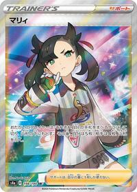 Pokemon Japan S4a: Shiny Star V Marnie - 198/190