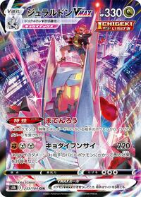 Pokemon Japan S8b: VMAX Climax Duraludon VMAX - 253/184