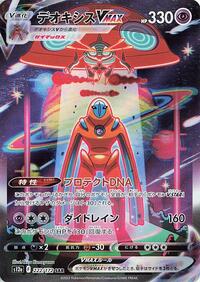 Pokemon Japan S12a: VSTAR Universe Deoxys VMAX