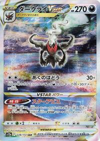 Pokemon Japan S12a: VSTAR Universe Darkrai VSTAR
