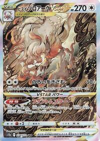 Pokemon Japan S12a: VSTAR Universe Hisuian Zoroark VSTAR - 234/172