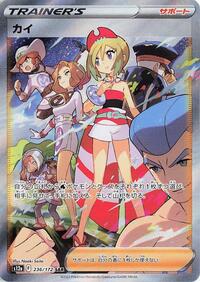 Pokemon Japan S12a: VSTAR Universe Irida - 236/172