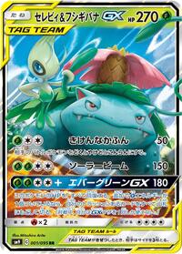 Pokemon Japan SM9: Tag Bolt Celebi & Venusaur GX - 001/095