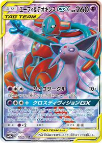 Pokemon Japan SM12a: TAG TEAM GX: Tag All Stars Espeon & Deoxys GX - 176/173