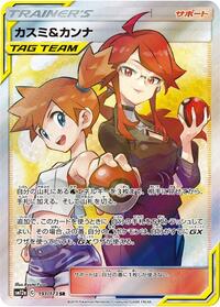 Pokemon Japan SM12a: TAG TEAM GX: Tag All Stars Misty & Lorelei - 191/173