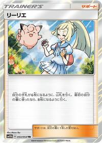 Pokemon Japan SM10b: Sky Legend Lillie