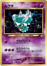 Pokemon Japan Awakening Legends Misdreavus