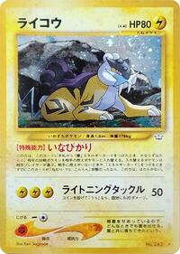 Pokemon Japan Awakening Legends Raikou