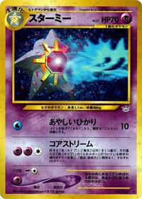Pokemon Japan Awakening Legends Starmie