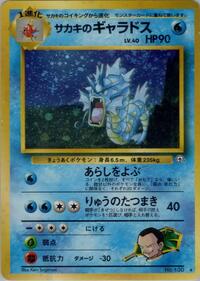 Pokemon Japan Challenge from the Darkness Giovanni's Gyarados