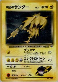 Pokemon Japan Challenge from the Darkness Rocket's Zapdos