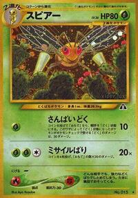 Pokemon Japan Crossing the Ruins... Beedrill