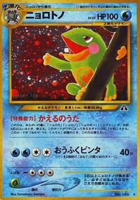 Pokemon Japan Crossing the Ruins... Politoed