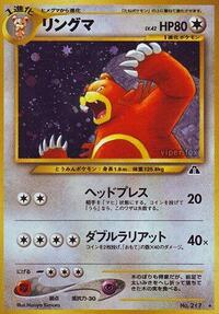 Pokemon Japan Crossing the Ruins... Ursaring