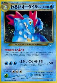 Pokemon Japan Darkness, and to Light... Dark Feraligatr