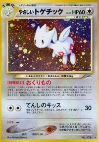 Pokemon Japan Darkness, and to Light... Light Togetic