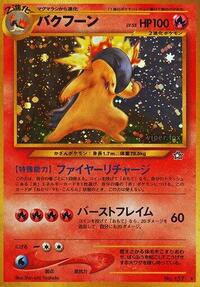 Pokemon Japan Gold, Silver, to a New World... Typhlosion