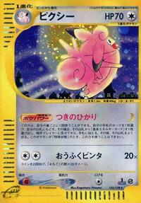 Pokemon Japan Base Expansion Pack Clefable - 125/128