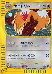 Pokemon Japan Base Expansion Pack Fearow - 124/128