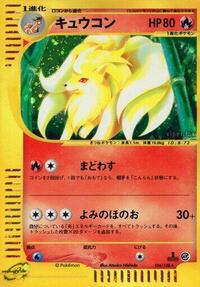 Pokemon Japan Base Expansion Pack Ninetales - 104/128