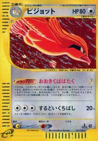 Pokemon Japan Base Expansion Pack Pidgeot - 123/128