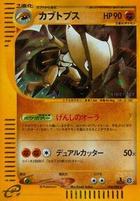 Pokemon Japan Split Earth Kabutops - 058/088