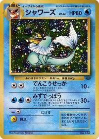 Pokemon Japan Pokemon Jungle Vaporeon