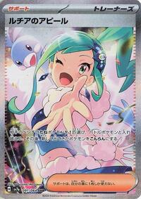 Pokemon Japan SV7a: Paradise Dragona Lisia's Appeal - 091/064