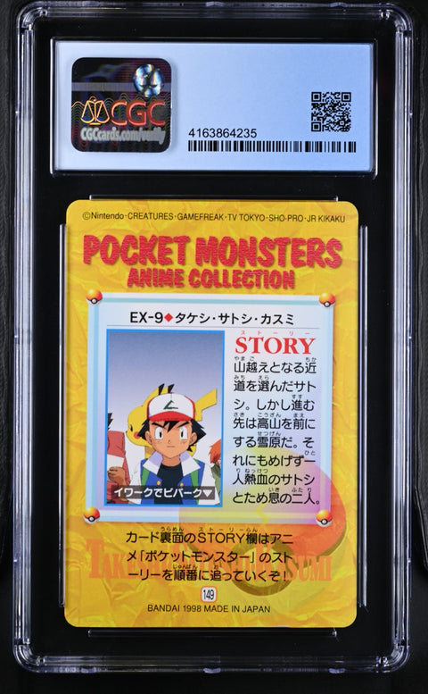 Pokémon carddass 1998 Anime Series #EX-9 Brock, Ash, Misty CGC 8.5