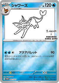 Pokemon Japan SV-P Promotional Cards Vaporeon - 063/SV-P