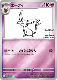 Pokemon Japan SV-P Promotional Cards Espeon - 066/SV-P